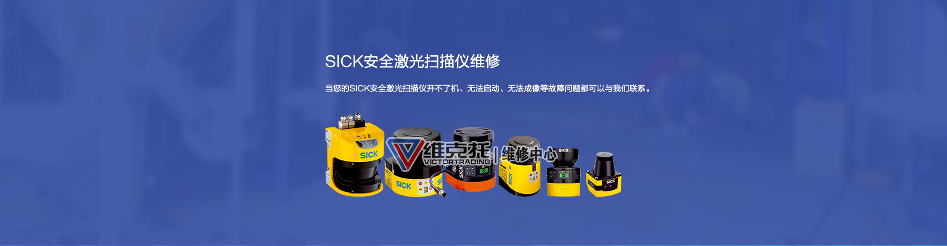 進口工業(yè)品品牌大全,進口工業(yè)設備維修